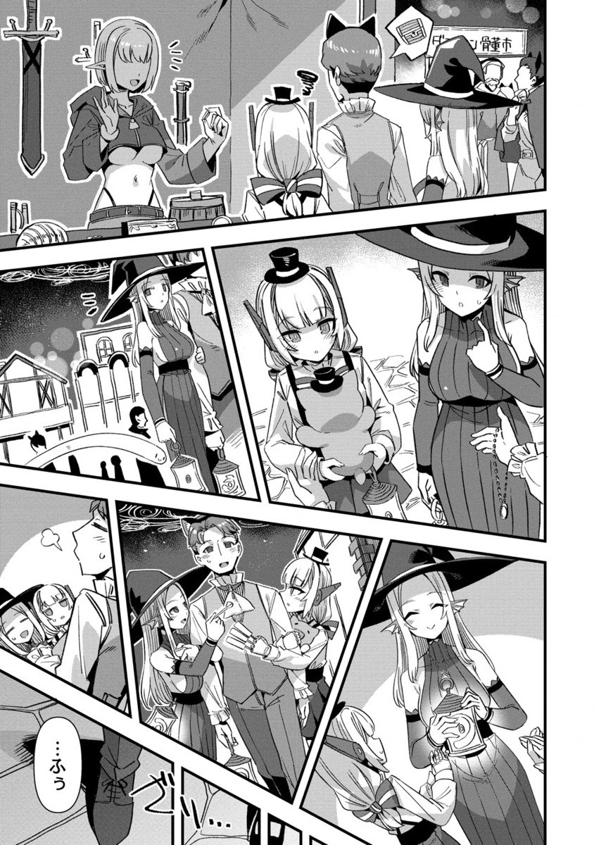 Isekai Yome Sagashi no Susume ~ 30-dai Dokushin Dansei wa, Monster Musume Kara Juyou ga aru Rashii ~ - Chapter 16.2 - Page 8